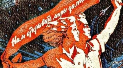 Стоит ли человечеству выбрать путь: назад в будущее Стоит ли человечеству выбрать путь: назад в будущее