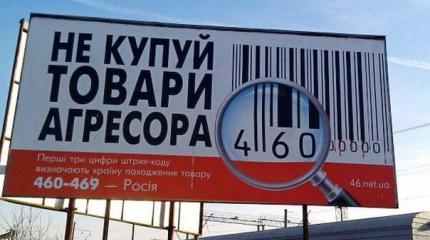 Украина-2016: "Видели очи, что покупали - теперь ешьте, хоть повылазьте" Украина-2016: "Видели очи, что покупали - теперь ешьте, хоть повылазьте"