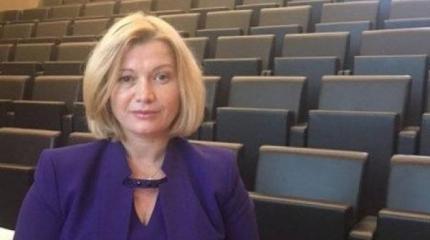 Ирина Геращенко: чувствую, в 2018-м вернем Крым и Донбасс Ирина Геращенко: чувствую, в 2018-м вернем Крым и Донбасс