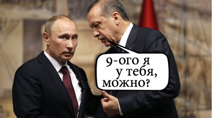 Чего ждать от Эрдогана во время визита в РФ 9 марта? Чего ждать от Эрдогана во время визита в РФ 9 марта?