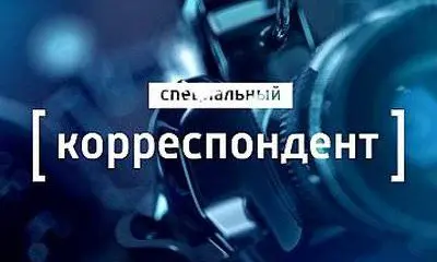 Специальный корреспондент: Украина переписывает историю Специальный корреспондент: Украина переписывает историю