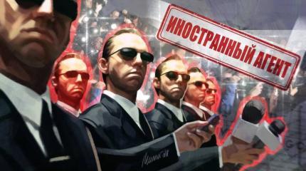 Петиция либеральных СМИ об иноагентах рассчитана на Запад Петиция либеральных СМИ об иноагентах рассчитана на Запад