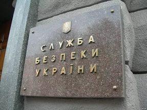 СБУ нашли нового предателя Украины. ЕС переходит на сторону России СБУ нашли нового предателя Украины. ЕС переходит на сторону России
