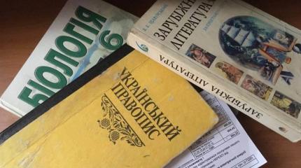 Процесс ликвидации русскоязычных школ на Украине зашел в тупик Процесс ликвидации русскоязычных школ на Украине зашел в тупик