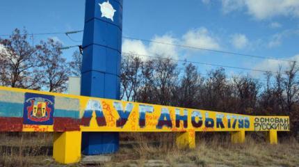 Луганск хочет «домой, в Россию» Луганск хочет «домой, в Россию»