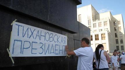 Тихановская объявила себя президентом Тихановская объявила себя президентом