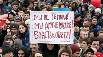 Отсутствие большого проекта и падение уровня жизни: почему народ протестует Отсутствие большого проекта и падение уровня жизни: почему народ протестует