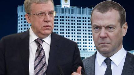 Ведомство Кудрина отчиталось об итоговой проверке кабинета Медведева Ведомство Кудрина отчиталось об итоговой проверке кабинета Медведева