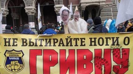 Евроколлапс: побоища из-за гривны, золотой бензин и хронический Майдан Евроколлапс: побоища из-за гривны, золотой бензин и хронический Майдан