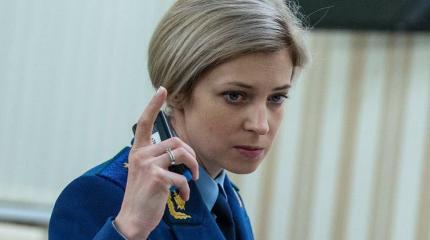 Поклонская лично вершит суд в Крыму Поклонская лично вершит суд в Крыму