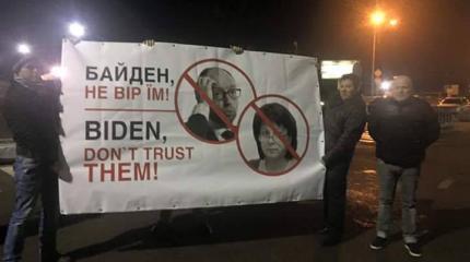 Джо Байден мог бы и не приезжать на Украину Джо Байден мог бы и не приезжать на Украину