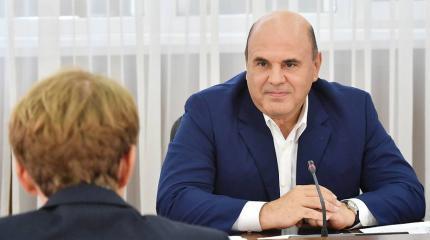 Мишустин рассказал о новом формате взаимодействия людей и государства Мишустин рассказал о новом формате взаимодействия людей и государства