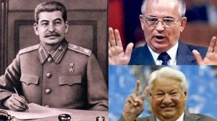 Сталинизм, Перестройка, Ельцин: преступления и оправдание Сталинизм, Перестройка, Ельцин: преступления и оправдание