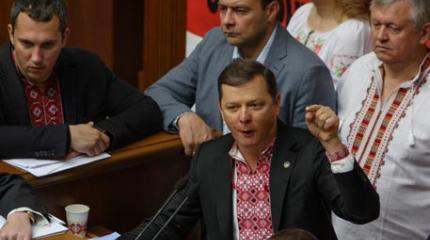 Против Олега Ляшко возбудили уголовное дело Против Олега Ляшко возбудили уголовное дело