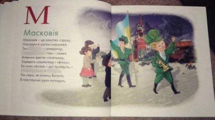 Украинские радикалы в школах Донбасса готовят «убийц русского народа» Украинские радикалы в школах Донбасса готовят «убийц русского народа»