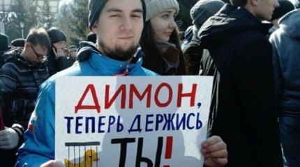 Самый лучший итог протестов "Он вам не Димон" Самый лучший итог протестов "Он вам не Димон"