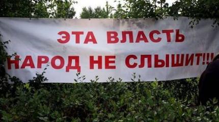 Полоса отчуждения. Почему власть и народ у нас разделены непроходимо