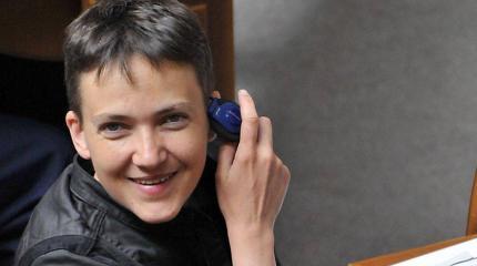 "Бабах. Всралыся?": Савченко пошутила над украинскими депутатами "Бабах. Всралыся?": Савченко пошутила над украинскими депутатами