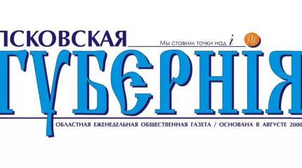 Кто содержит иноагентов из «Псковской губернии» Кто содержит иноагентов из «Псковской губернии»