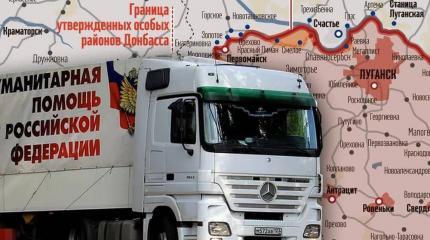 Донбасс: тайна «белых КамАЗов» и неприятная для Киева правда Донбасс: тайна «белых КамАЗов» и неприятная для Киева правда
