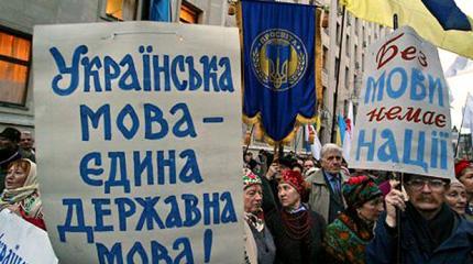 Как на Украине искореняют русский язык Как на Украине искореняют русский язык