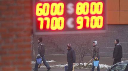 Экономического коллапса в России не будет Экономического коллапса в России не будет