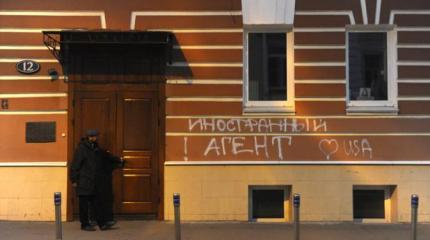 Госдеп поддержал иностранных агентов Госдеп поддержал иностранных агентов