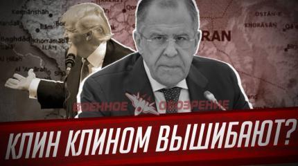 Клин клином вышибают? Клин клином вышибают?