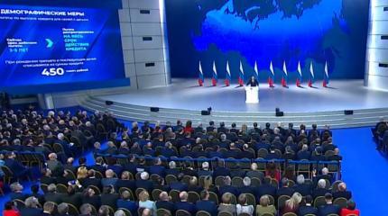 Что важного в послании Путина Что важного в послании Путина