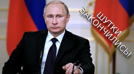 У Путина сдали нервы: диалог с Украиной закончен!