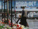 Захват заложников в Норд-Осте Захват заложников в Норд-Осте