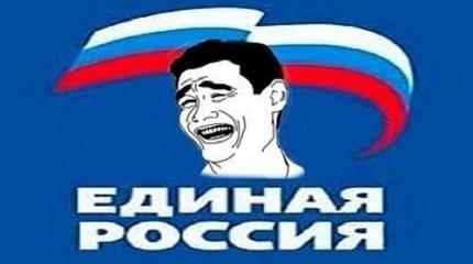 «Единой России» приказано самой себя высечь «Единой России» приказано самой себя высечь