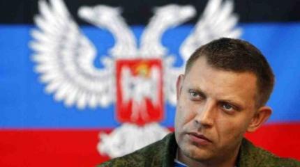 Украина потеряла свой шанс: убийство Захарченко обернется против Киева Украина потеряла свой шанс: убийство Захарченко обернется против Киева