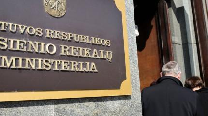 Послу РФ вручили ноту протеста в МИД Литвы Послу РФ вручили ноту протеста в МИД Литвы