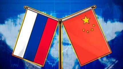 Стратегический альянс России и Китая грозит крупными проблемами для Запада Стратегический альянс России и Китая грозит крупными проблемами для Запада