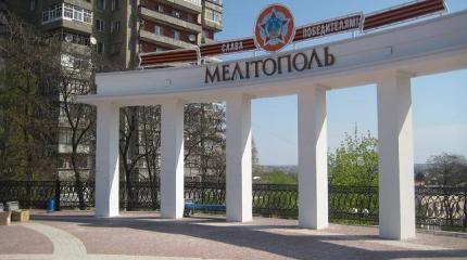 "Крымский" город Мелитополь и бывшая Украина, как часть русского Крыма "Крымский" город Мелитополь и бывшая Украина, как часть русского Крыма