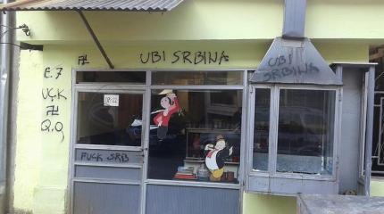 В Косово продолжают рисовать свастику и угрожать сербам В Косово продолжают рисовать свастику и угрожать сербам