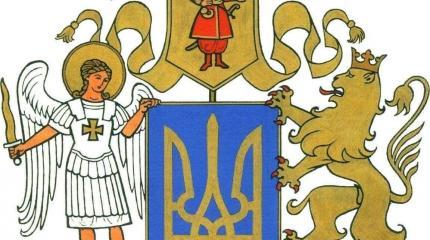 На новом гербе Украины обнаружили изображение полового органа На новом гербе Украины обнаружили изображение полового органа