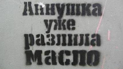 Аннушка уже купила подсолнечное масло для Украины Аннушка уже купила подсолнечное масло для Украины