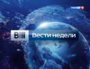 Вести недели - 23.03.2014