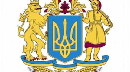 Новый большой герб Украины: трезубец с короной и лев с маникюром