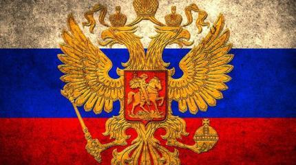 Нежелезный занавес. Россия в условиях изоляции Нежелезный занавес. Россия в условиях изоляции