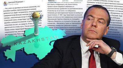 Почему Медведев? Об очередной истерике казахских националистов Почему Медведев? Об очередной истерике казахских националистов