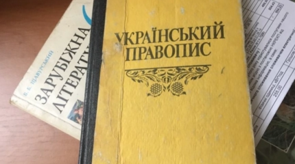 Тысячи украинских чиновников не смогли сдать экзамен на знание «мовы» Тысячи украинских чиновников не смогли сдать экзамен на знание «мовы»