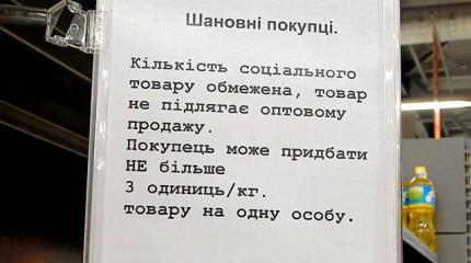Украина готовится к масштабному продовольственному кризису Украина готовится к масштабному продовольственному кризису