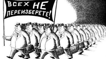 Почему наш народ не любит депутатов, коих сам же избирает? Почему наш народ не любит депутатов, коих сам же избирает?