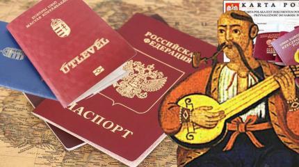 Паспортная аннексия Украины Паспортная аннексия Украины