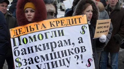 Преступление против рубля