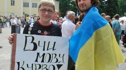 Русский язык не должен звучать на Украине? Русский язык не должен звучать на Украине?