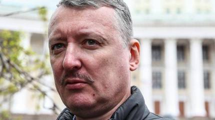 Стрелков грозит Шойгу судом Стрелков грозит Шойгу судом